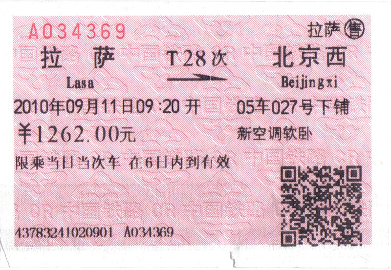 билет на поезд Лхаса-Пекин