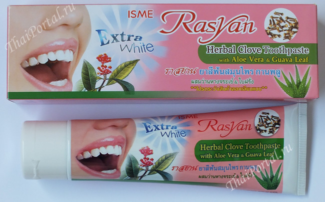 ISME_Rasyan_toothpaste_in_tubes_new