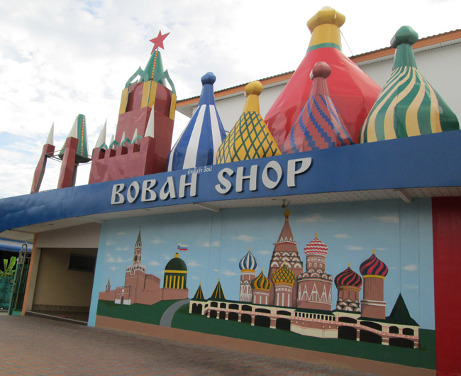 Vovan Shop