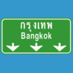 Переезд в Бангкок
