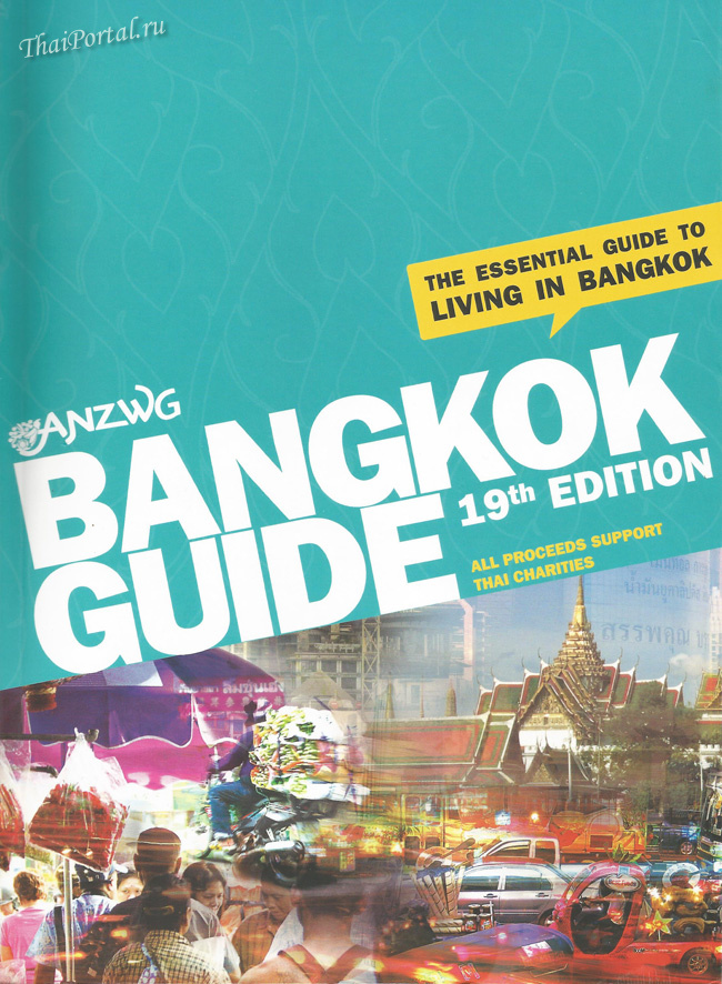 bangkok_guide_anzwg_19th_edition