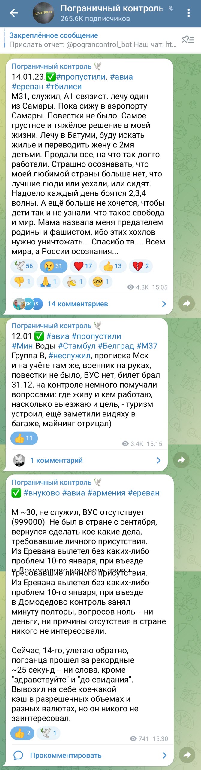  Избежать мобилизации можно самым радикальным образом - свалив из России. Telegram-канал Пограничный контроль облегает мониторинг пересечения границы РФ военнообязанными мужчинами.