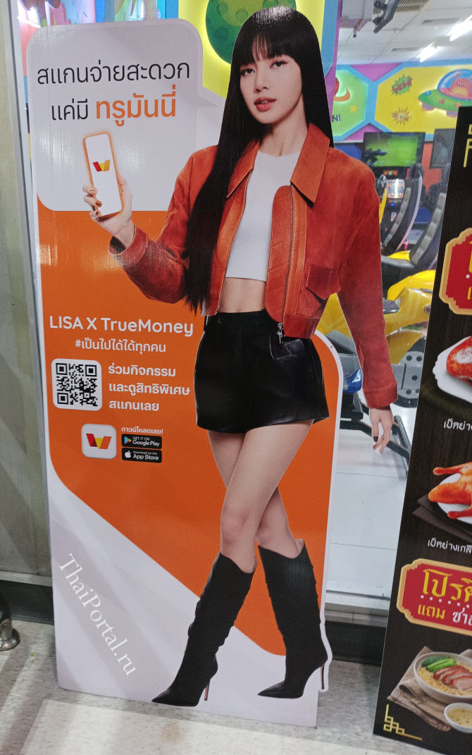 международная звезда k-pop Лиса (Лалиса Манобан) сорвала джек-пот, став амбассадором многих тайских брендов, например в этой рекламе она продвигает платежную систему TrueMoney