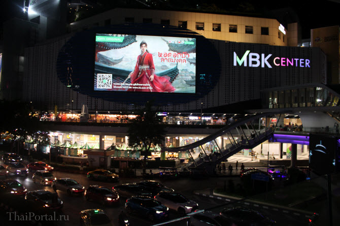 торговый центр MBK в Бангкоке, где активно торгуют подделками брендовой обуви, одежды и аксессуаров